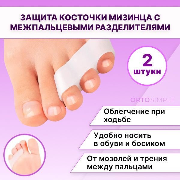Toe Separator for Hammer Toe, Bunionette & Pinky Toe Pain Relief