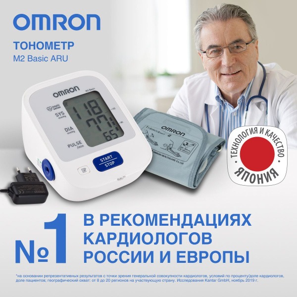 Omron M2 Basic Blood Pressure Monitor: Accurate, Clinically Proven with Adapter & Large Cuff