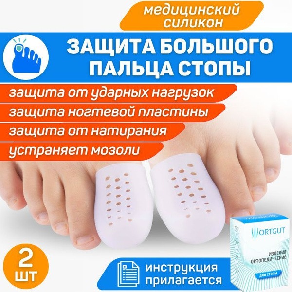 Silicone Toe Cap Protector: Bunion, Ingrown Toenail & Blister Relief