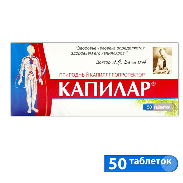 Capillary Support Tablets: 50 x 0.25g