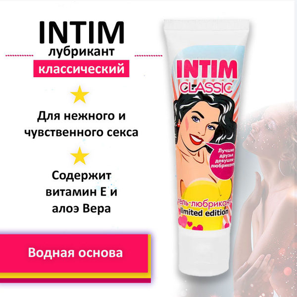 Intim Classic Limited Edition Lubricant (50g)