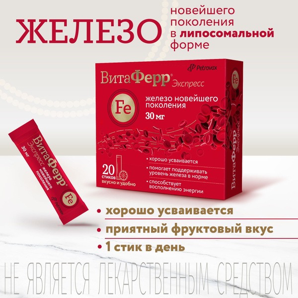 VitaFerr Express Liposomal Iron with Orange Flavor: Easy Absorption, No Staining, No Water Needed (30mg Iron Pyrophosphate)