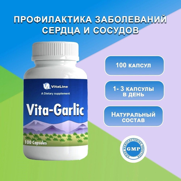 High-Potency Garlic Supplement: 547mg