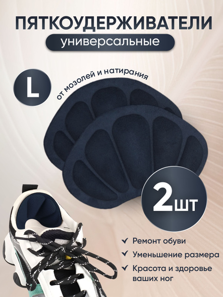Heel Grips for Shoes & Sneakers: Prevent Blisters & Repair Heels (2-Pack)