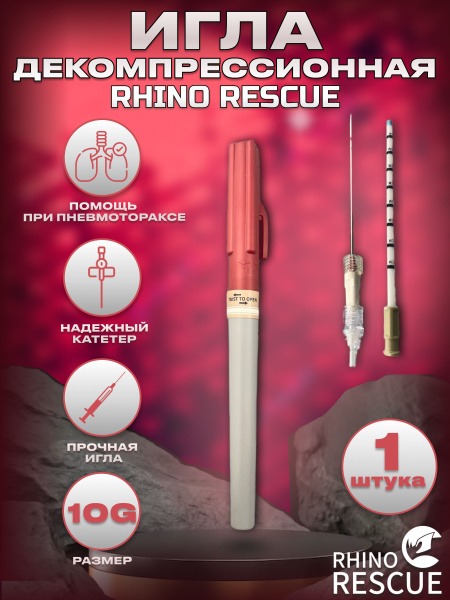 Rhino Rescue Tactical Needle Decompression (Pneumothorax Treatment)