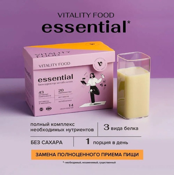 Vitality Food Essential: Natural Appetite Control & Energy Support