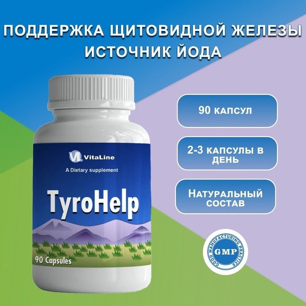 TyroHelp Vitaline 444mg: Powerful Pain Relief