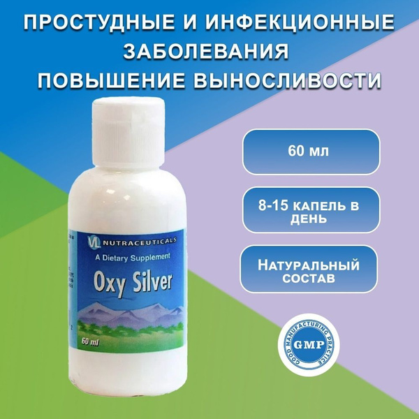 OxySilver (Aquagen) Vitaline: 60ml Colloidal Silver