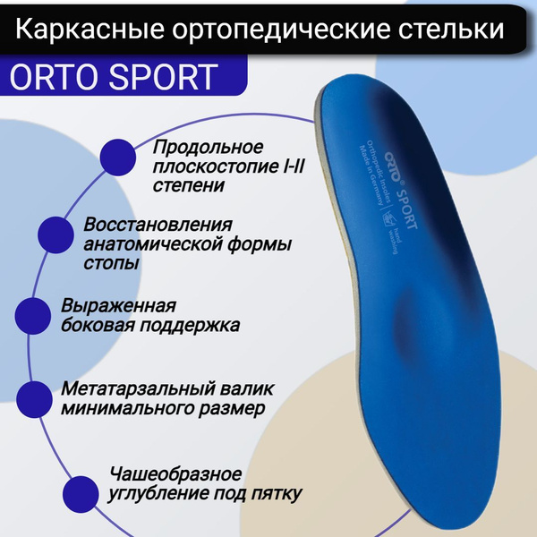 Orthotic Arch Support Insoles for Men: Sizes 39-49