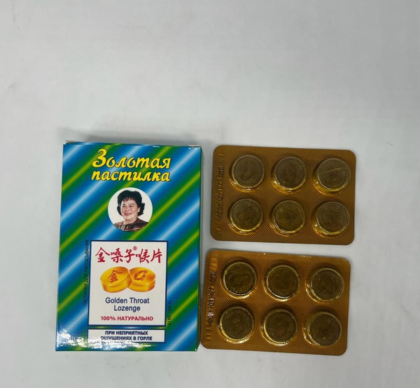 Gold Lozenge with Sugar - Expiry 30.11.2025