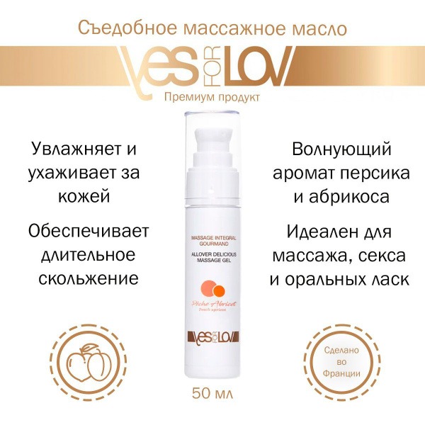 Edible Massage Oil Lubricant: Peach & Apricot Flavor