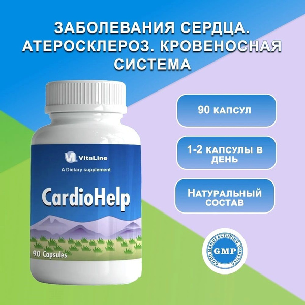 CardioHelp 800mg: Vitaline Supplement for Heart Health