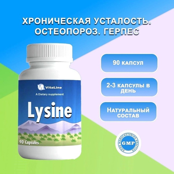 Lysine 505mg: Essential Amino Acid Supplement