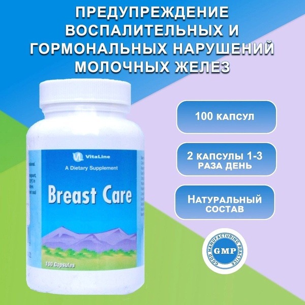 Vitaline Breast Care Supplement: 639mg