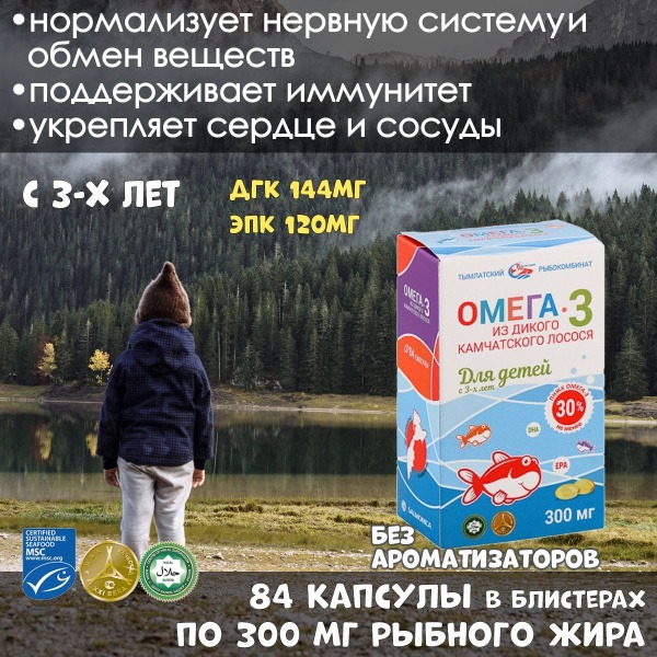 Wild Alaskan Salmon Omega-3, 300mg, 84 Capsules