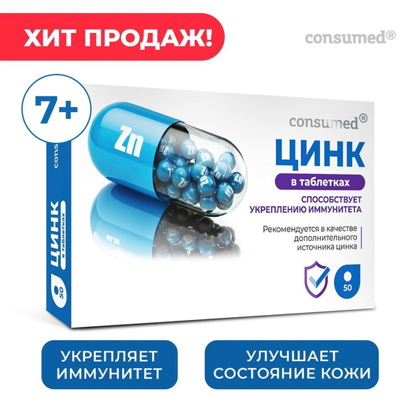 Zinc Vitamins for Immune System, Hair, Skin & Nails (50 Tablets)