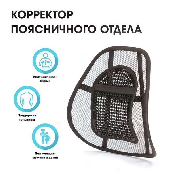 Back Posture Corrector & Lumbar Support Cushion