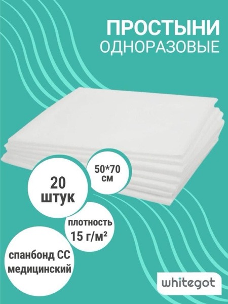 Disposable Bed Sheet