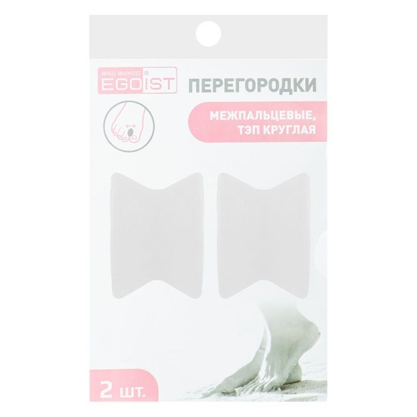 Egois Toe Separators (2 Pack) - Round TPE, W-724