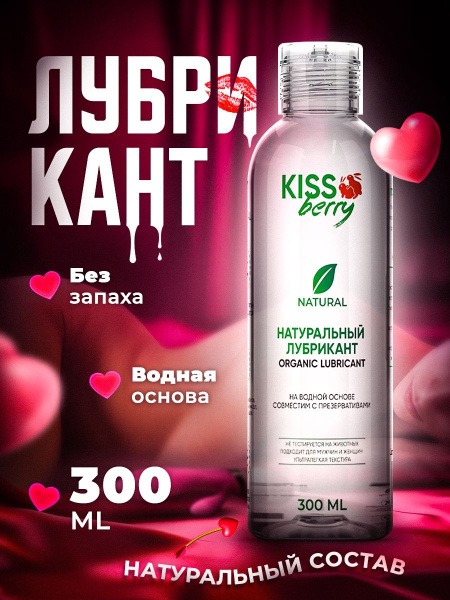 Water-Based Lubricant Gel: Intimate Lubricant