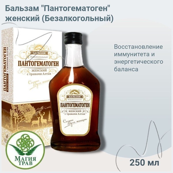 Pantohematogen Women's Alcohol-Free Balm (250ml)