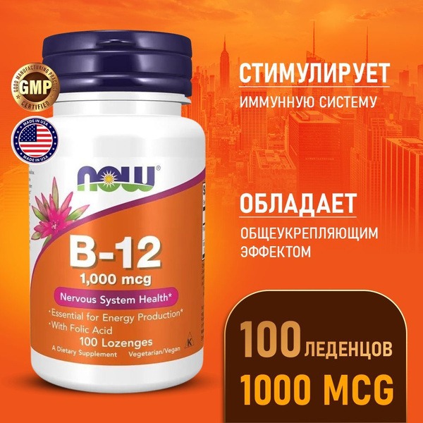 NOW Vitamin B12 1000 mcg - 100 Chewable Tablets - Supports Heart Health, Immunity & Nervous System