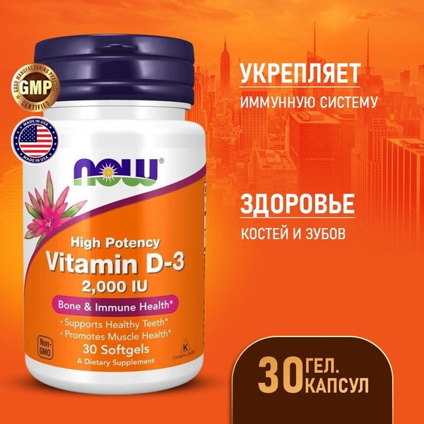 NOW Vitamin D3 2000 IU - 30 Softgels - Supports Immune Health & Bone Strength