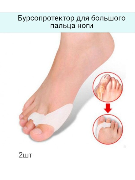 Silicone Toe Separators for Bunions & Hammer Toes – Pain Relief & Correction