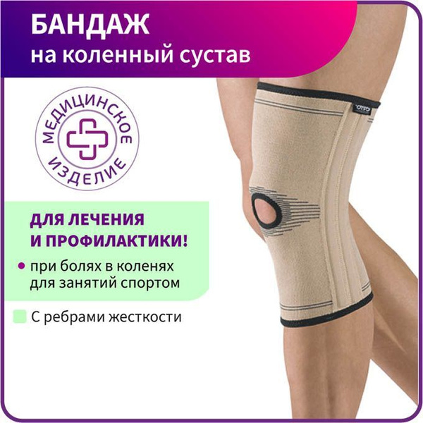 ORTO Professional BCK 270 Knee Brace with Rigid Stays