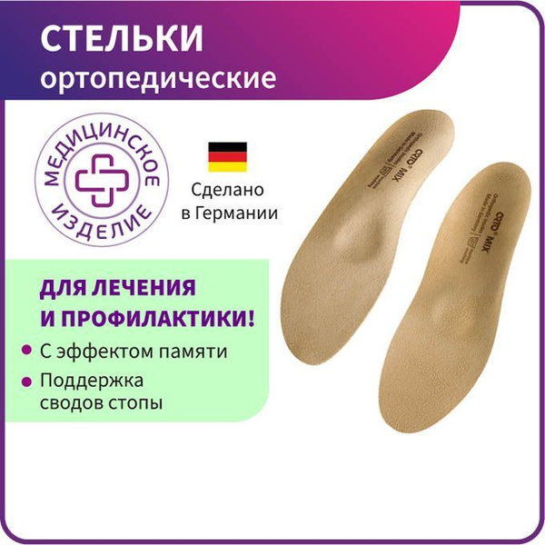 Memory Foam Orthotic Insoles for Men & Women - Flat Feet Support - ORTO Mix