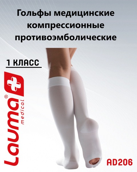 Lauma Medical Compression Knee-High Socks, Class 1, White, Size S, 1 Pair
