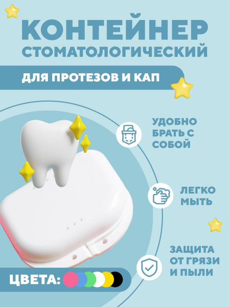 Dental Prosthesis Case