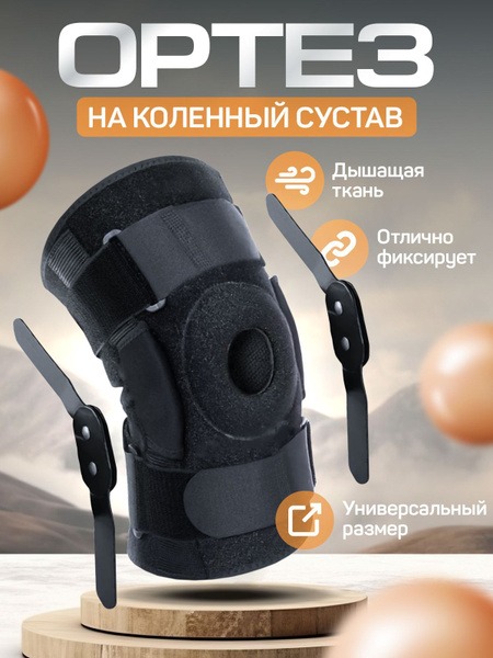 Knee Brace with Hinges & Silicone Ring: Support, Stabilization & Pain Relief