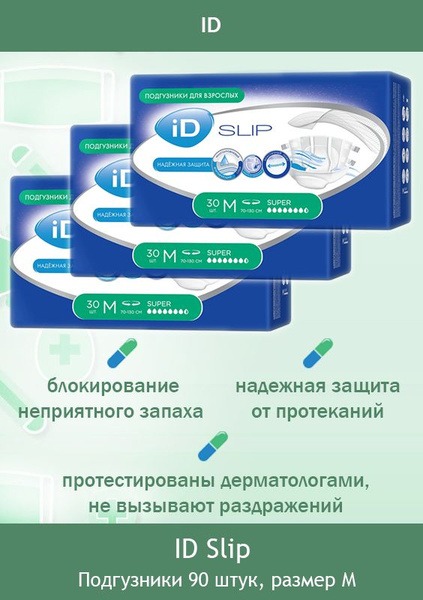 iD SLIP Adult Diapers: Heavy-Duty Leak Protection & Odor Control (Size M, 90 Count)