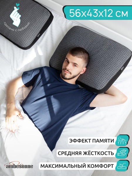 Ambesonne Deep Sleep Orthopedic Memory Foam Pillow with 3D Mesh (43x56cm)