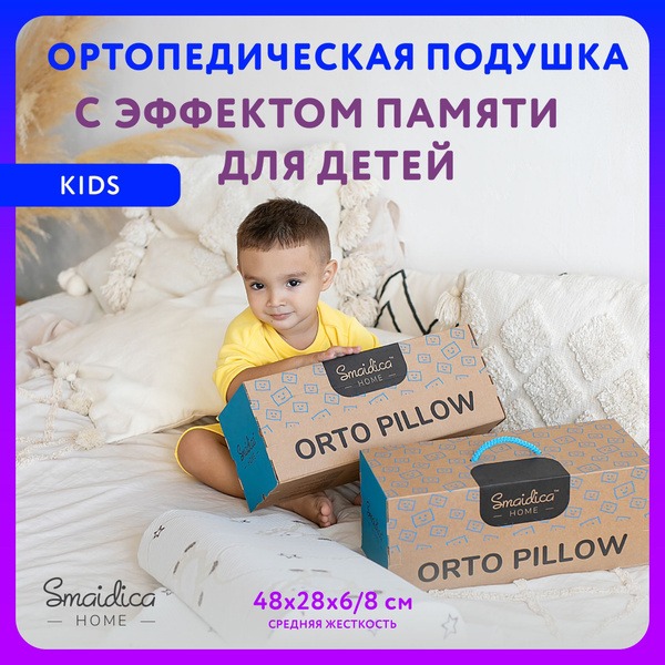 Smaidica Twin S Kids & Teens Orthopedic Pillow (48x28cm, 6/8cm Height) - Memory Foam, Ergonomic Support