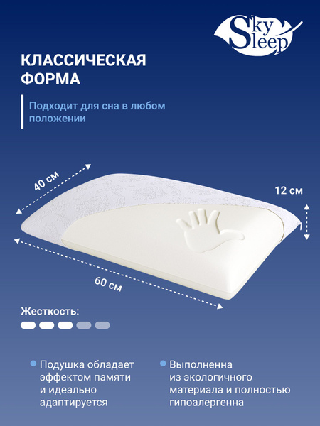 SkySleep Orthopedic Pillow: 40x60cm, 10cm Height
