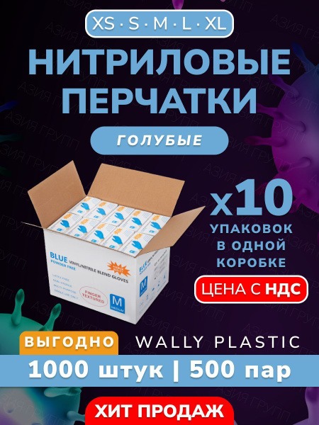 Nitrile Gloves, Powder-Free, Disposable (1000 Count, 500 Pairs)