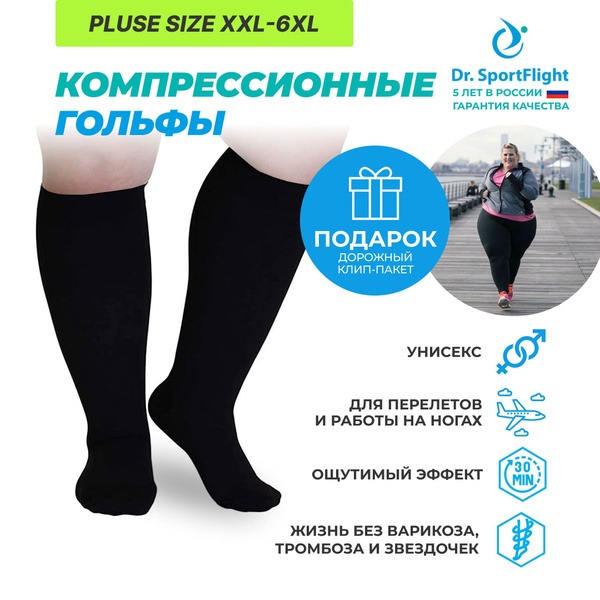 Dr. SportFlight Compression Socks (Black, 2 Pair, 20-30mmHg)