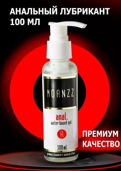 MOANZZ 100ml Water-Based Anal Lubricant: Relaxing & Smooth