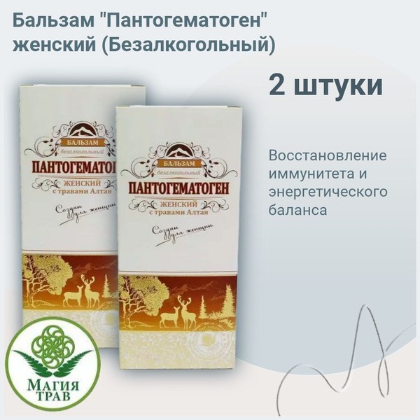 Pantohematogen Women's Alcohol-Free Balm (2 x 250ml)