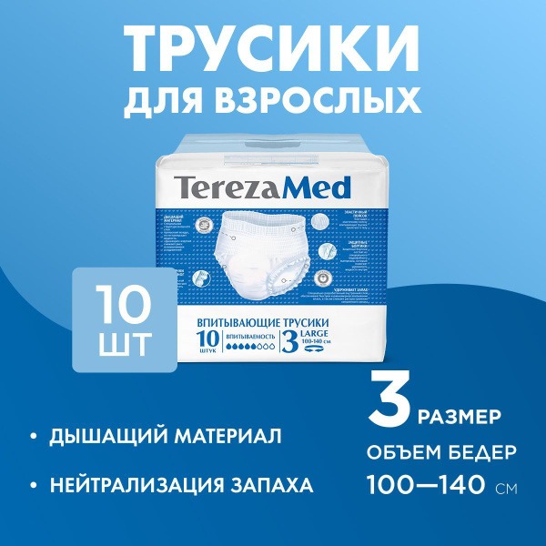 Adult Diapers TerezaMed Large (Size 3) - 10 Count