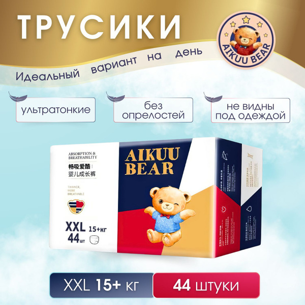 AIKUU BEAR Baby Diapers Size 6 (XXL) - 44 Count