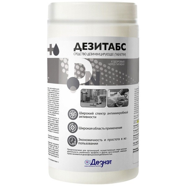 Disinfectant Tablets for Floors & Surfaces - 300 Count (1kg)