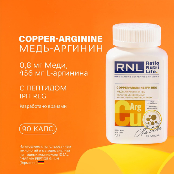 RatioNutrilife Copper 0.8 mg – Arginine 456 mg with IPH REG Peptide, 90 Capsules