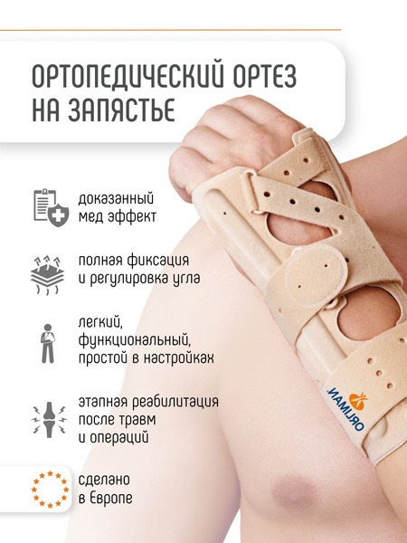 ORLIMAN Wrist Brace: Spain's M660 Support for Carpal Tunnel & Wrist Pain