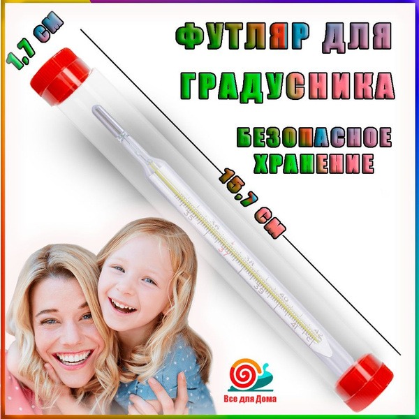 Thermometer Case