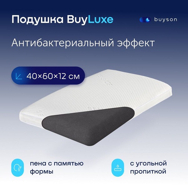 Memory Foam Orthopedic Pillow, 40x60cm, 12cm High