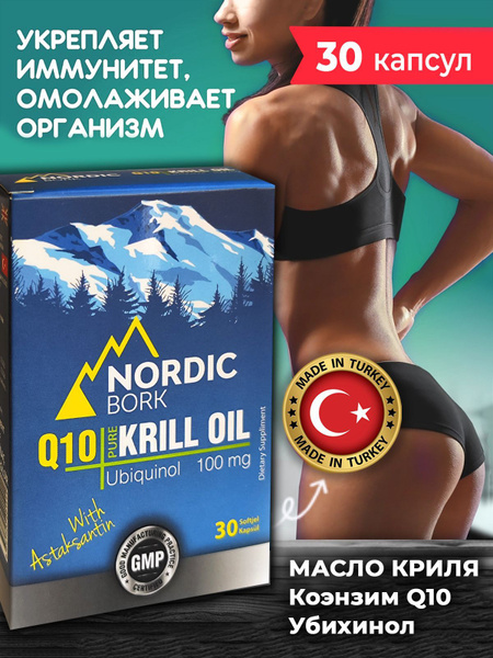 Krill Oil, Omega-3, CoQ10, Ubiquinol, Vitamins & Supplements
