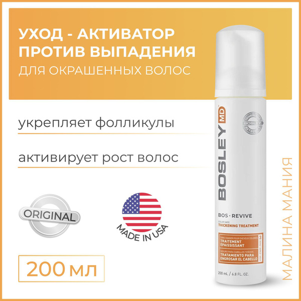 Bosley MD Revive: Color-Safe Thickening Treatment for Hair Loss & Growth (200ml)